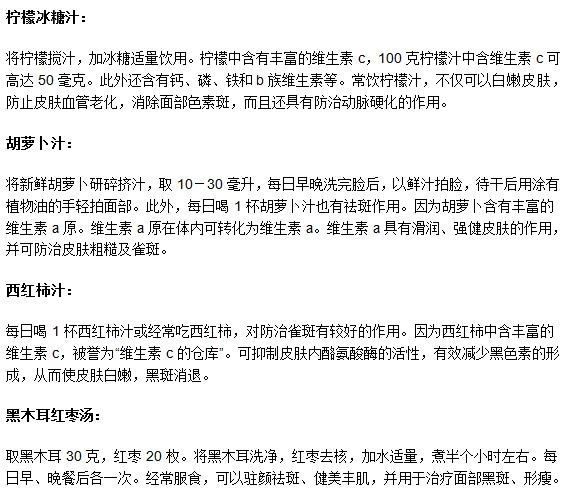 臉上雀斑惱人？簡(jiǎn)單飲食習(xí)慣幫你改變！
