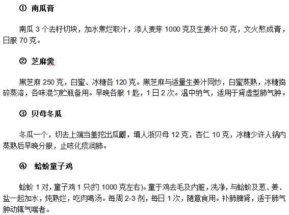 有益于肺氣腫患者的保健藥膳你知多少？