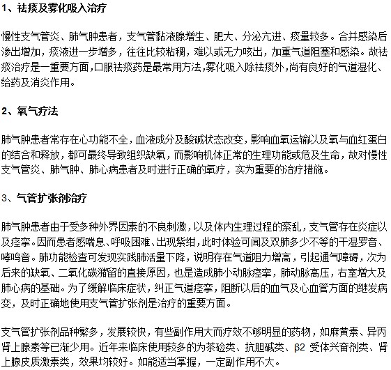 如何有效緩解肺氣腫患者病情？