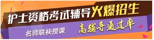 2017年湖北省仙桃市護士資格考試輔導(dǎo)培訓(xùn)班，業(yè)內(nèi)專家授課