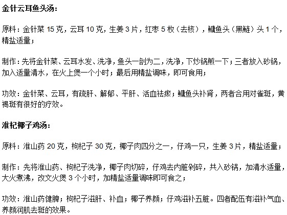 雀斑惱人別著急，治療偏方來(lái)幫忙！