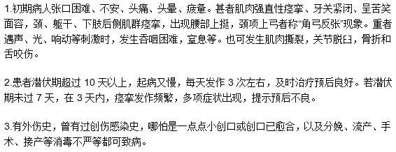 這些關(guān)于破傷風的常識你應該知道