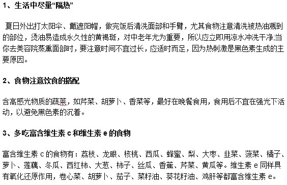 不想被雀斑找上？生活中注意以下三點(diǎn)準(zhǔn)沒錯(cuò)