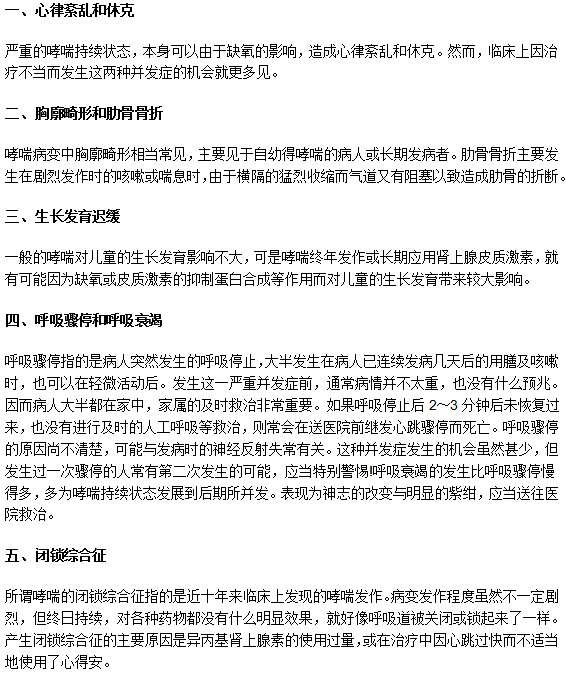 小兒哮喘勿大意！可能給孩子帶來(lái)以下5種危害
