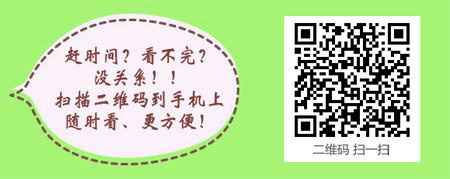 醫(yī)學(xué)教育網(wǎng)初級(jí)護(hù)師：《答疑周刊》2017年第23期