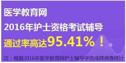 池州市2017年國家護士執(zhí)業(yè)資格考試輔導(dǎo)培訓(xùn)班網(wǎng)絡(luò)視頻講座等您報名