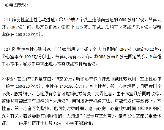 臨床上心律失常的主要檢查方法有哪些？