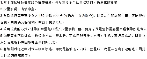 患有糖尿病的孕婦在日常飲食方面有哪些注意事項(xiàng)？