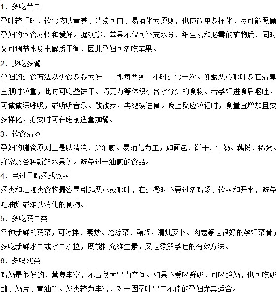 生活中準(zhǔn)媽媽們要注意的六大飲食原則有哪些？