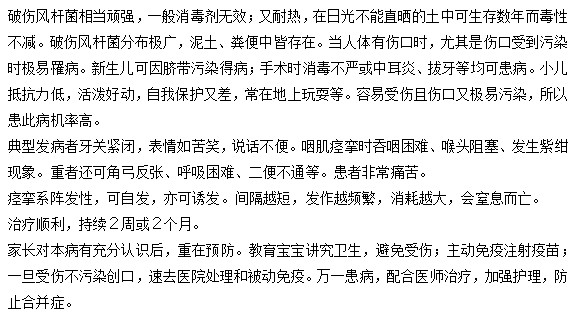 如何在家中自己檢測(cè)是否患上了破傷風(fēng)？