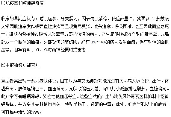 你知道破傷風與神經(jīng)方面有什么關系嗎？