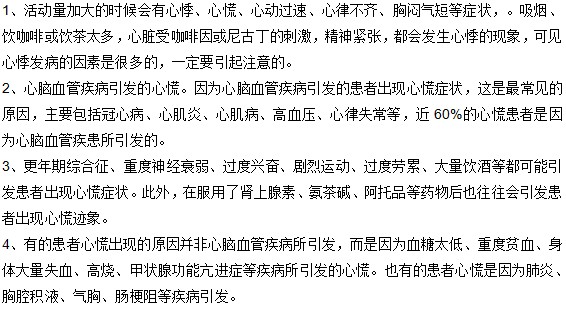 哪些具體原因?qū)е铝诵募卢F(xiàn)象的產(chǎn)生？
