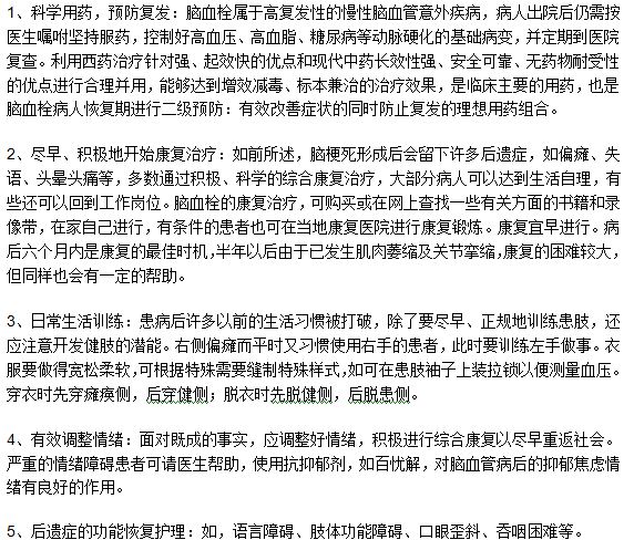 日常生活中護理腦血栓患者的方法有哪些？