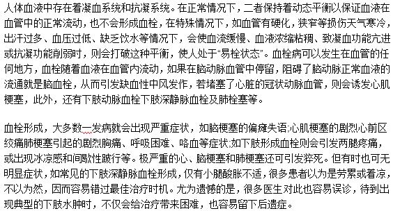 腦血栓對患者的危害有哪些？