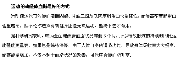 中醫(yī)有高血脂嗎，中醫(yī)如何治療高血脂？