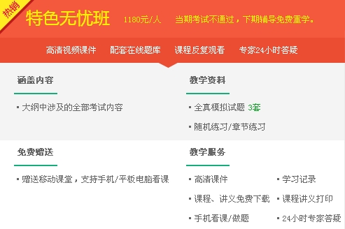 2017年鄉(xiāng)村全科執(zhí)業(yè)助理醫(yī)師考試網(wǎng)上輔導招生方案