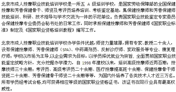 中醫(yī)康復(fù)理療師哪里有培訓(xùn)班？