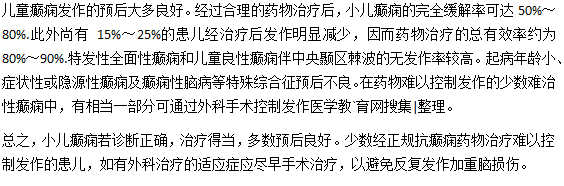 小兒癲癇病能不能痊愈？