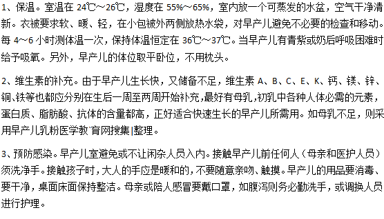 早產兒怎么才能追上足月寶寶
