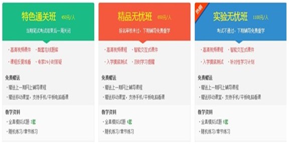 湖南省株洲市2017年國家護(hù)士資格考試網(wǎng)絡(luò)視頻培訓(xùn)輔導(dǎo)班優(yōu)惠大放送