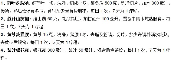 預防胎熱的食療方法有哪些？