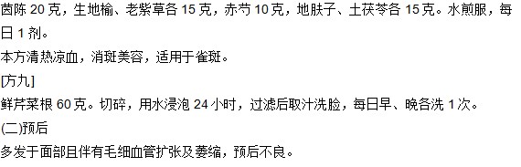 雀斑的治療方法有哪些？