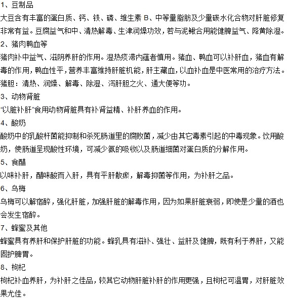 肝硬化患者的飲食方面有哪些注意事項？