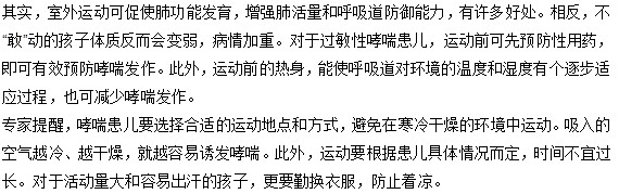 你對于小兒哮喘的認(rèn)識有誤區(qū)嗎？
