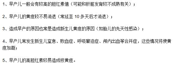 早產兒容易患上黃疸的五種原因是什么？