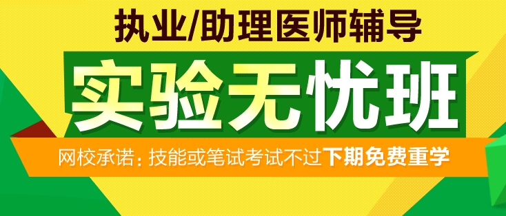 湖北省2017醫(yī)師資格考試輔導(dǎo)實(shí)驗(yàn)班火熱開啟中，讓醫(yī)師證裝進(jìn)你口袋