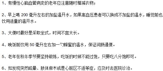 中老年人如何有效的預防腦血栓？