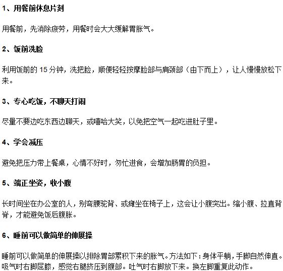 哪些方法可以有效的預(yù)防飯后腹痛？
