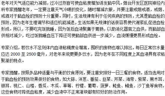 中老年人容易患上腦血栓這種疾病的原因是什么？