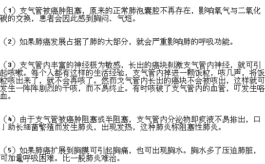 肺癌對(duì)人體健康的危害有哪些？