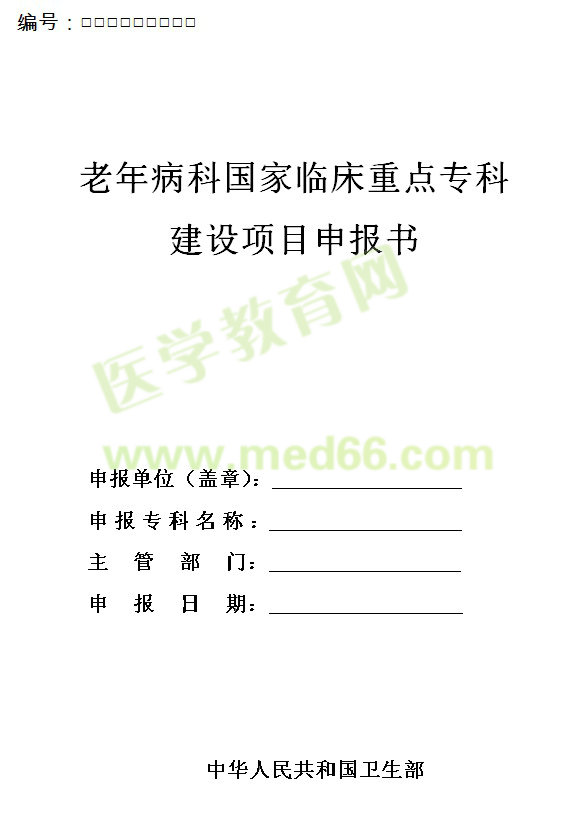 臨床重點(diǎn)?？? width=