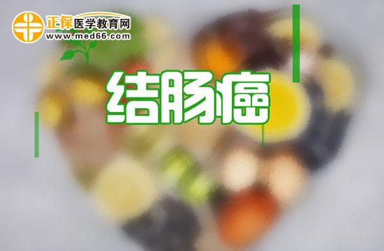 便秘還能引起結(jié)腸癌？