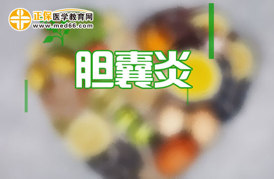 膽囊炎患者生活中飲食應(yīng)注意什么？