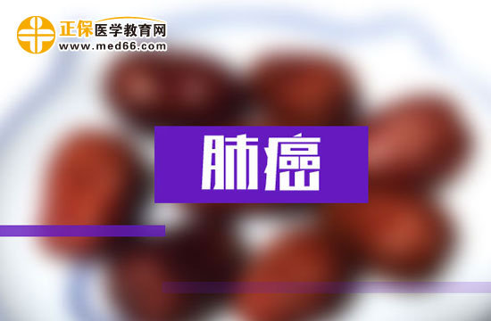 診斷肺癌可以做哪些檢查項目？