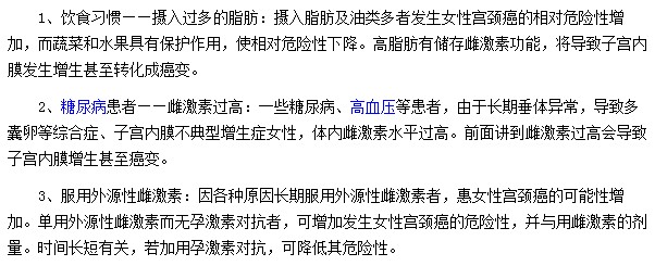 宮頸癌的發(fā)病原因有哪些？