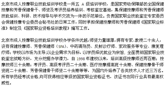 康復理療師培訓學校推薦