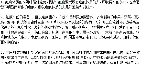 孕婦分娩，怎樣才能不留疤痕？