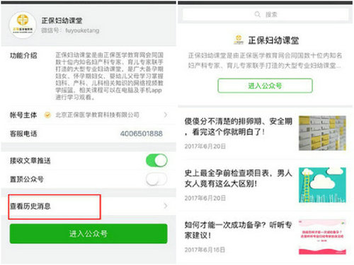 醫(yī)學教育網(wǎng)正保婦幼課堂微信公眾號