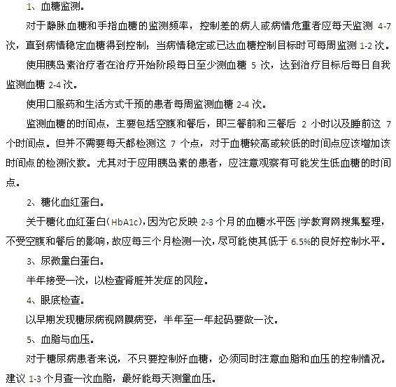 糖尿病患者朋友必看的詳細檢查貼士