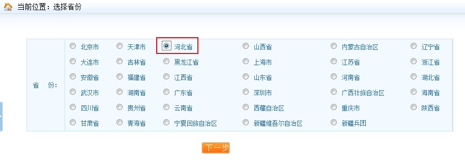 河北省2017年執(zhí)業(yè)藥師資格考試報(bào)名入口7月20日正式開啟