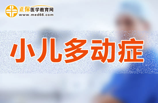 不使用藥物能否治療小兒多動癥？