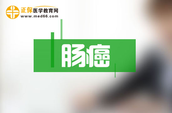 大腸癌患者早期有可能會出現(xiàn)四點(diǎn)癥狀