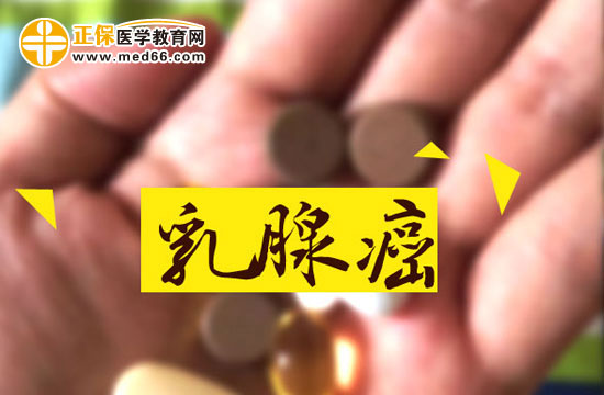 當(dāng)今對(duì)乳腺癌疾病的治療理念是怎樣的？