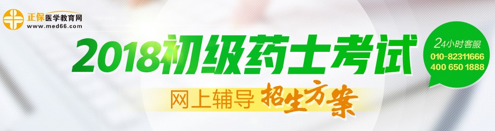 http://genyda.com/webhtml/project/zhuguanyaoshi/chujiyaoshi.htm