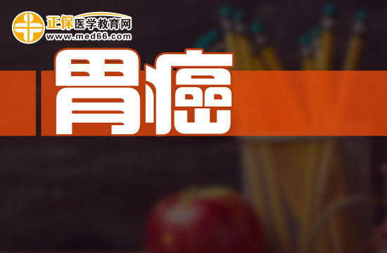 為什么普通人不易發(fā)現(xiàn)早期胃癌？