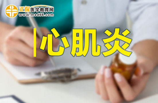 心肌炎的預后如何？